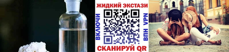 Бутират GHB Бирск