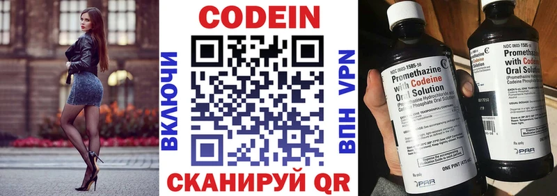 Кодеиновый сироп Lean напиток Lean (лин)  ссылка на мегу зеркало  Бирск  продажа наркотиков 