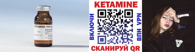 Кетамин VHQ  Бирск 