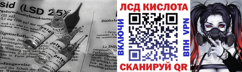 ЛСД экстази кислота  ссылка на мегу зеркало  Бирск 
