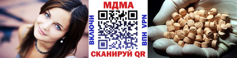 МДМА кристаллы Бирск