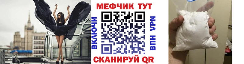 МЯУ-МЯУ mephedrone  Бирск 