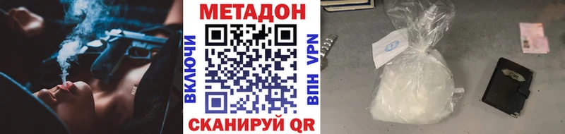 наркошоп  Бирск  Метадон белоснежный 