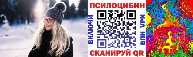Галлюциногенные грибы Cubensis  Бирск 